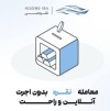 جهت خرید نقره با ضمانت اینجا کلیک کنید